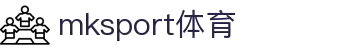 MK(MKSport体育)-智慧观赛，决胜分秒之间"